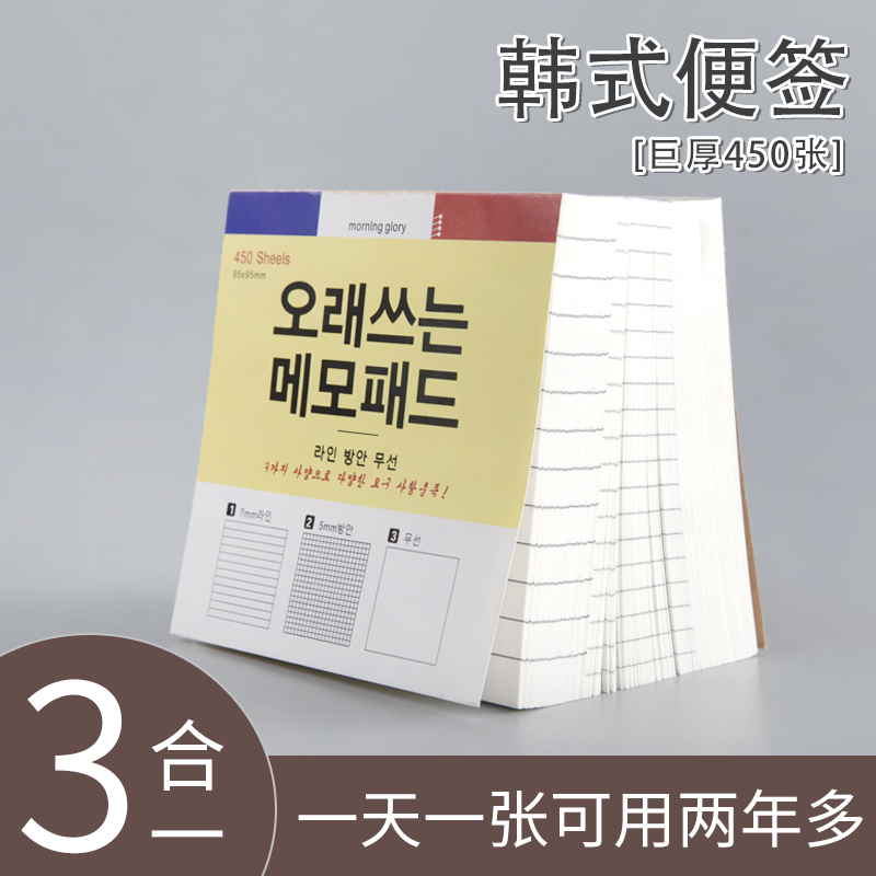 三合一便签本ins风韩版学生创意学习可撕便签纸记事高颜值无粘性