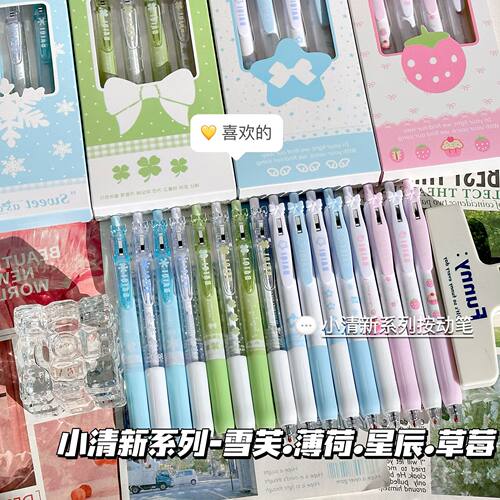 清透小清新精美笔夹套盒按动中性笔高颜值ins风学生考试专用速干