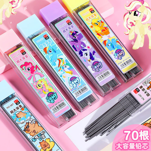 自动笔芯0.5不易断2b可爱小马