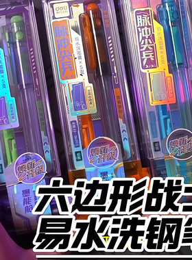 得力易水洗钢笔六边形战士脉冲尖兵EF明尖三年级小学生专用换墨囊