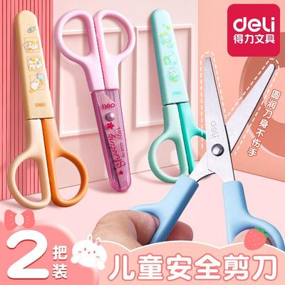 得力儿童剪刀学生专用安全迷你