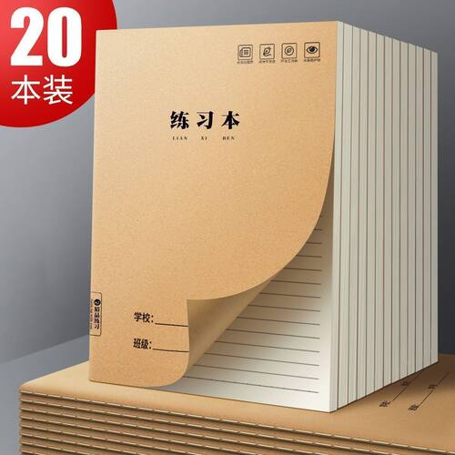 简约牛皮纸康奈尔网格横线笔记本