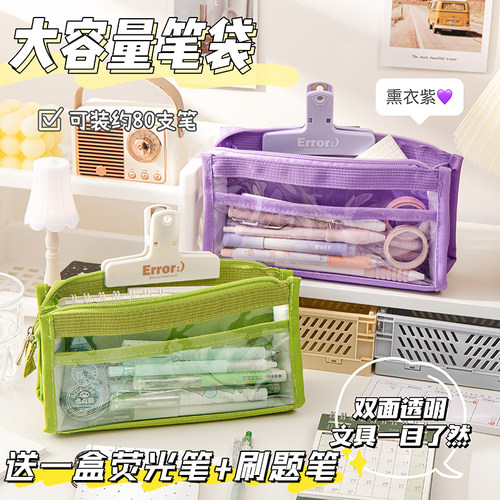 简约透明大容量笔袋少女心