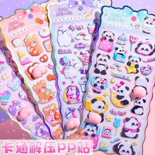 3D立体软萌屁屁贴纸儿童可爱卡通解压捏捏乐玩具diy装 饰素材贴画