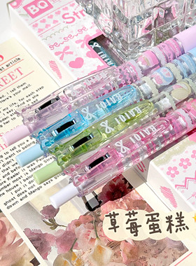 原创新款草莓蛋糕彩色费尔岛创意高颜值ins风速干学生用0.5mm黑笔