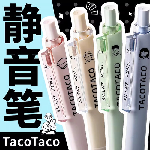静音笔按动中性笔学生简约高颜值黑笔刷题专用ST笔头速干碳素笔