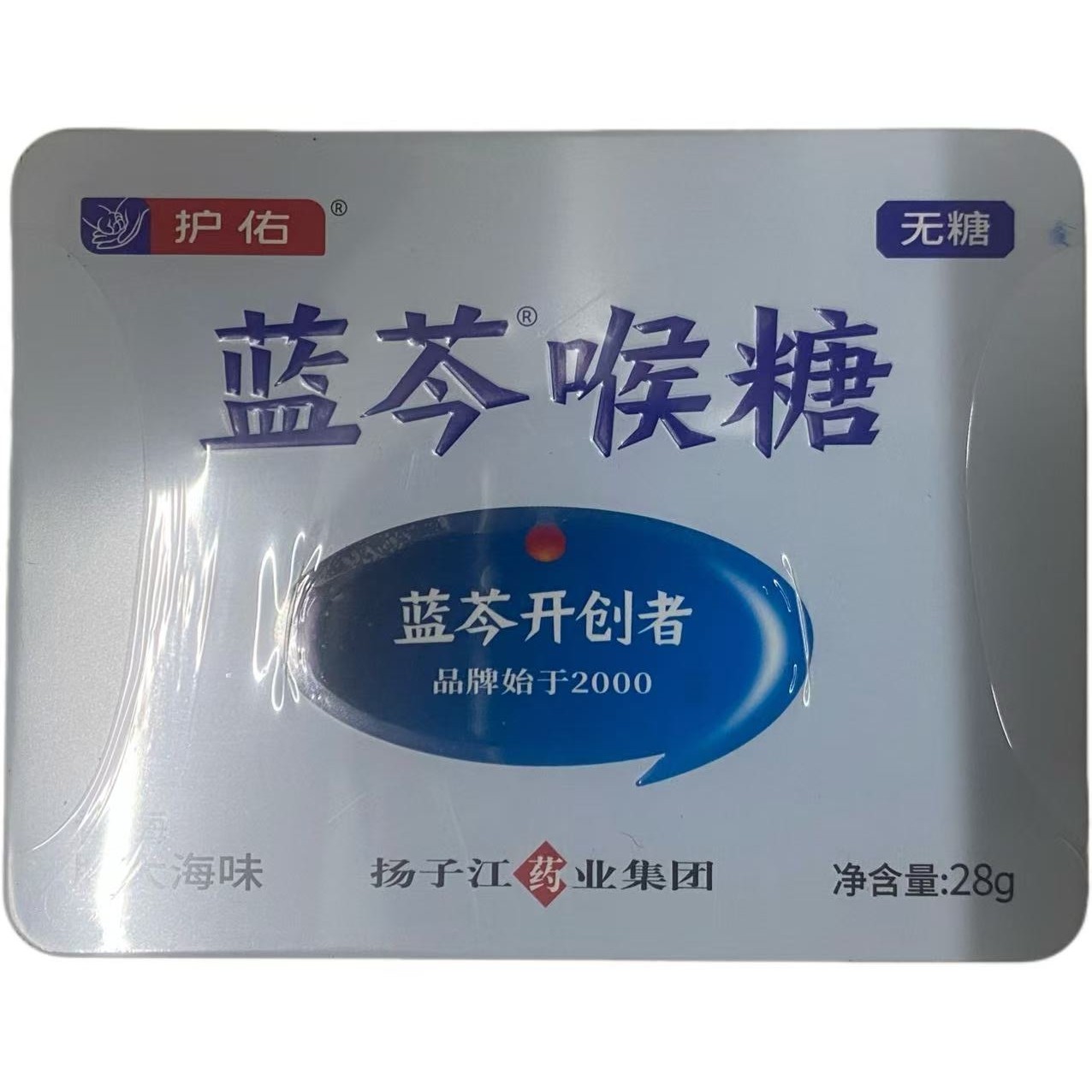 护佑蓝芩喉糖28g(2g*14)青梅胖大海味无糖,零食/坚果/特产,功能糖果/压片糖果,淘宝优惠券,粉丝福利购,淘宝优惠卷