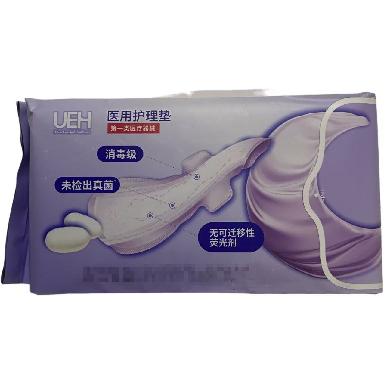 UEH医用护理垫42cm*16.5cm*5片第一类医疗器械消毒级未检出真菌