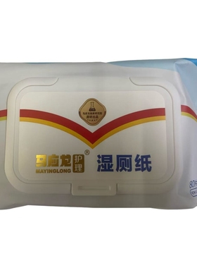 80片|马应龙护理卫生湿巾湿厕纸200mm*133mm原生木浆可马桶内冲散