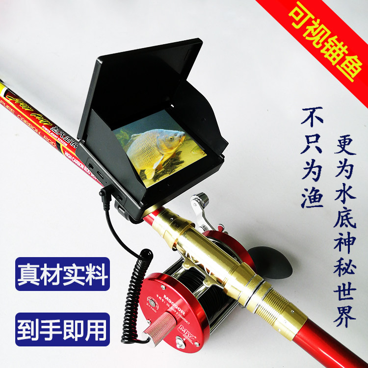 可视锚杆锚鱼神器全套高清防水深水感光浑水穿透超清夜视高灯通用
