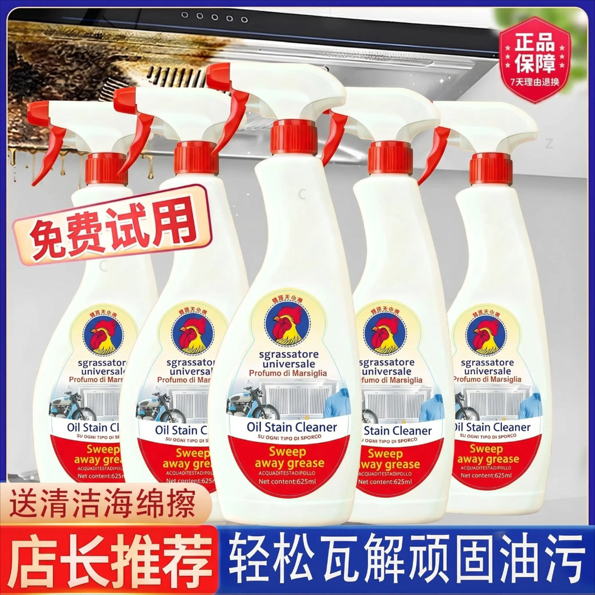 强效去污油污净重油污清洁剂大公鸡多功能清洁剂厨房油烟机清洁液