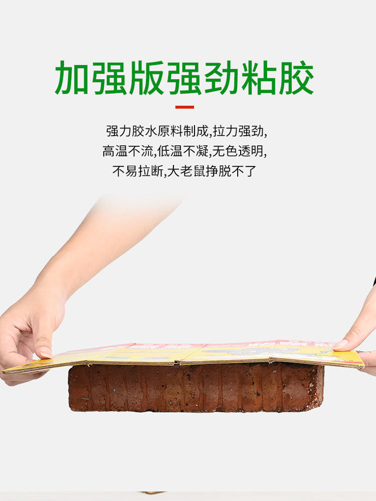 STRONG STICKY MOUSE BOARD TO CATCH STICKY BIG MOUSE STICKERS GLUED CAGE TO KILL MOUSE TRAPS STRONG AUTHENTIC HOUSEHOLD ONE NEST END