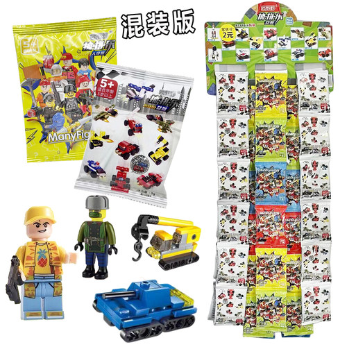 欧野野混装抽拼乐瓶装糖果玩具