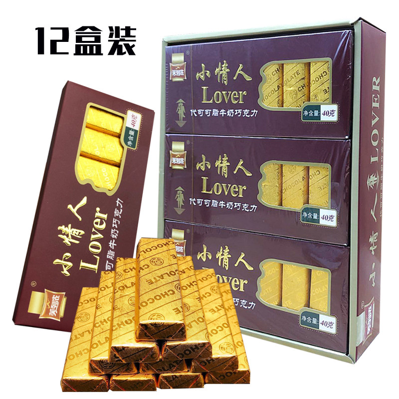 芙列浓小情人牛奶金砖巧克力条送儿童节日小孩分享零食礼物整盒批