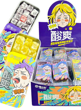网红混合水果味爆酸软糖迷你小方块便携式铁盒装小孩学生零食批发
