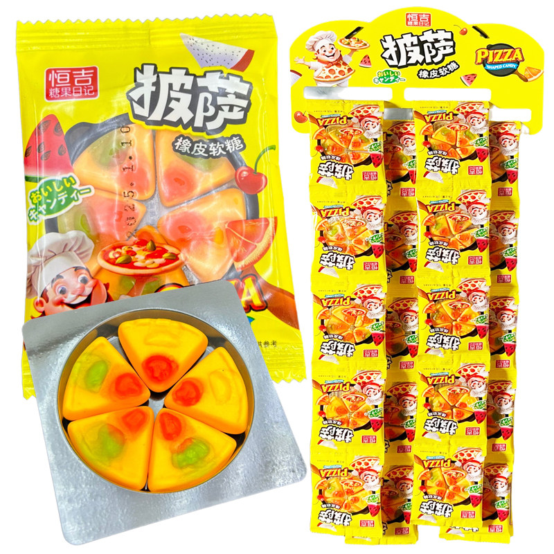 儿童创意过家家搞怪趣味汉堡披萨软糖橡皮糖零食小孩礼物奖品批发