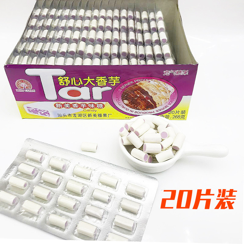8090后儿时经典小孩分享零食怀旧糖果儿童创意香芋味夹心充气奶糖,零食/坚果/特产,传统糖果,淘宝优惠券,粉丝福利购,淘宝优惠卷