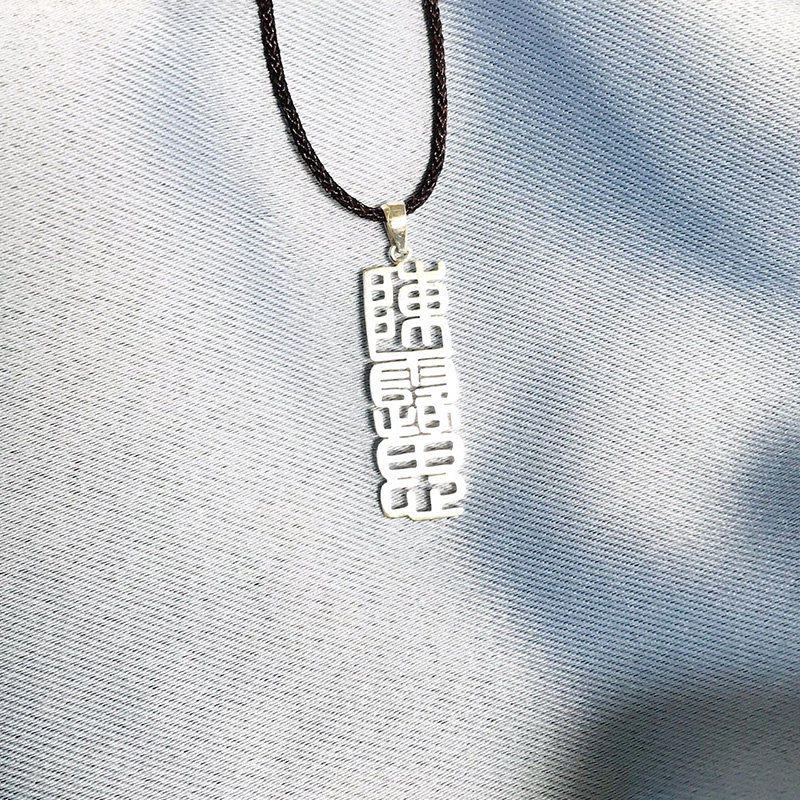 DIY925纯银定制名字母男士吊坠男女情侣潮韩版复古项链情人节礼物