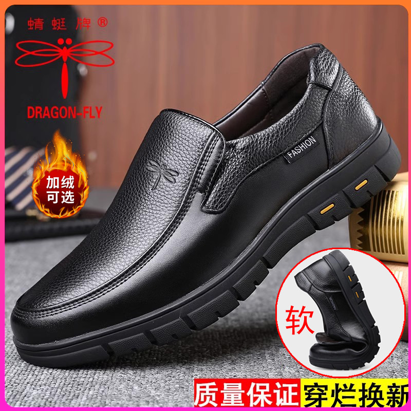 蜻蜓牌皮鞋男真皮春季爸爸鞋防滑