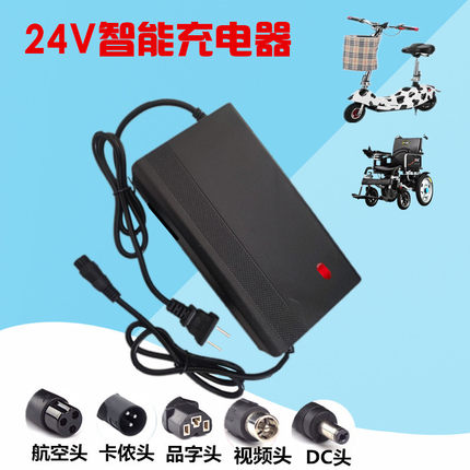 小海豚迷你电动车充电器24V12AH20A电瓶老年代步车电动轮椅充电器