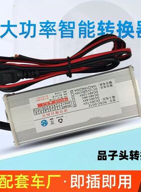 电动车转换器品字头直流DC电压转换器48V72V60V转12V伏灯箱变压器