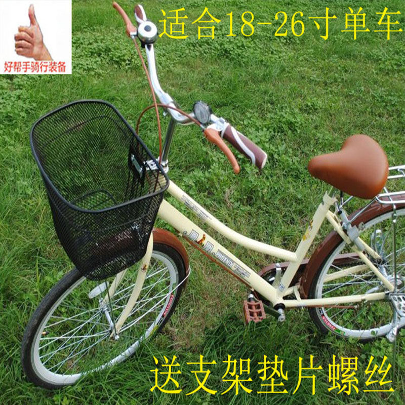 Panier pour vélo en métal - Ref 2260464 Image 1