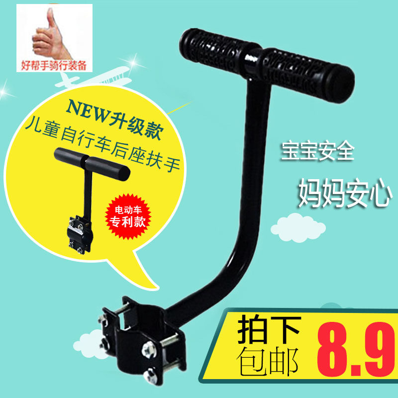 siège enfants pour vélo - Ref 2417076 Image 1