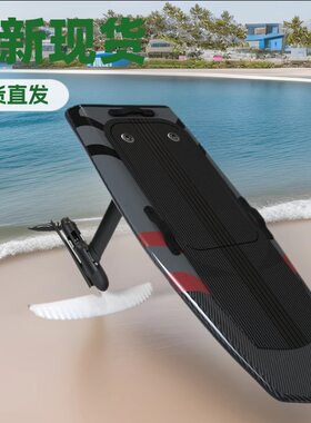 电动水翼高速喷射可拆卸电池水下推进器EFOIL碳纤维SUP防滑冲浪板