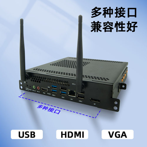 i5-6300U-8+256G拔插式ops电脑小主机广泛应用95%教学会议一体机