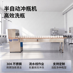 半自动玻璃瓶酒瓶高效沥水洗瓶机小型方瓶圆瓶自动控瓶清洗设备