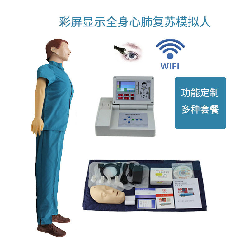 厂家直供全身人体训练人工呼吸模具升级版心肺复苏模拟人教学模型