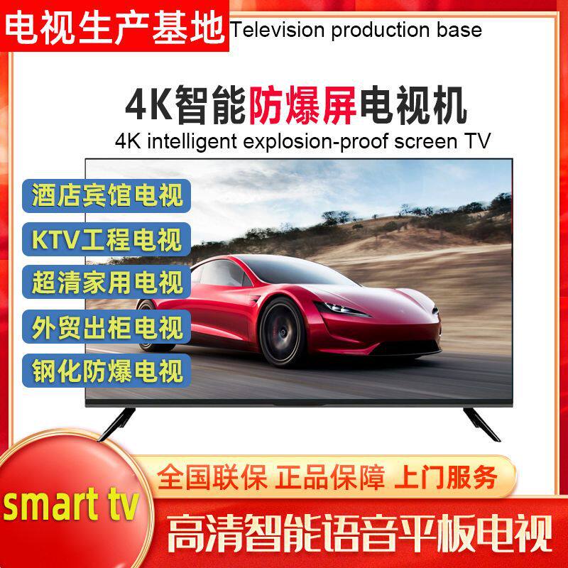4K防爆KTV电视100寸智能学习平板一体机