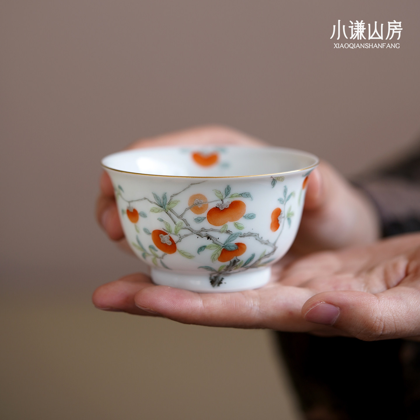 小谦山房九柿杯景德镇高端主人杯单杯女中式家用陶瓷茶杯茶具送礼