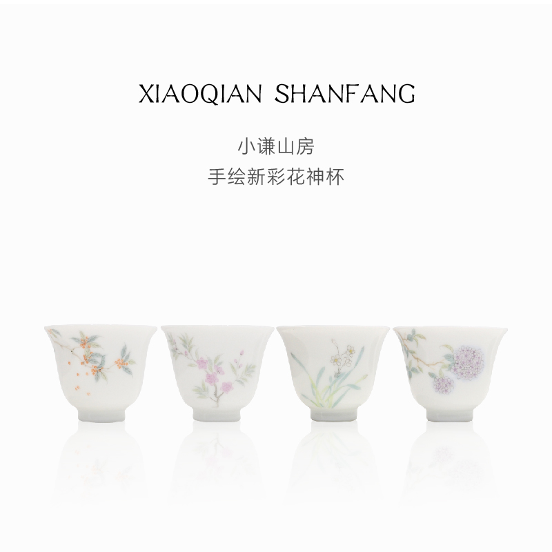 景德镇花卉小品杯主人杯