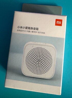适用于小米小爱蓝牙音箱随身版无线蓝牙音响低音炮白色正品数码