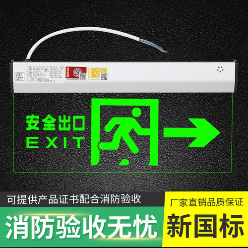消防应急灯透明led高亮钢化玻璃安全出口指示灯牌疏散嵌入式吊牌 - 封面