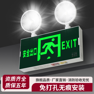 消防應(yīng)急照明燈安全出口指示燈疏散指示牌免打孔二合一超亮應(yīng)急燈