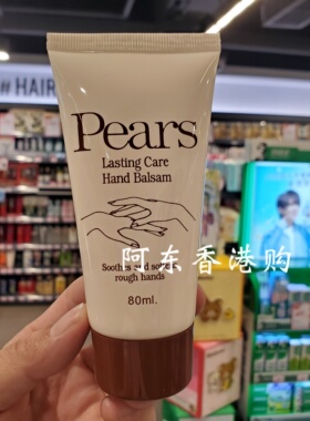 香港购 梨牌Pears滋润润手霜防干裂护手霜80ML