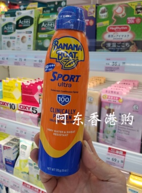 香港购BananaBoat香蕉船防晒喷雾SPF100高倍户外运动防水防汗170g