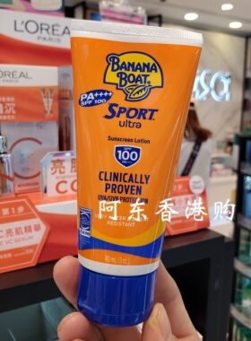 香港购 BananaBoat香蕉船防晒霜SPF100高倍户外运动防水防汗90ML