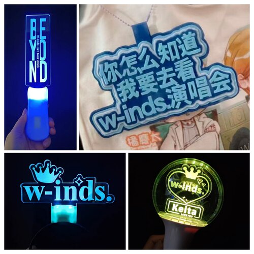 W-inds.Nostalgia演唱会应援灯牌定制荧光棒发箍手灯挂件粉丝道具