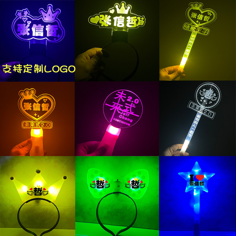张信哲演唱会气氛道具荧光棒应援棒皇冠头箍粉丝道具手灯应援物资