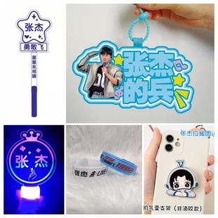 张杰演唱会发光应援棒周边扇子手环音乐节气氛道具粉丝后援会礼品