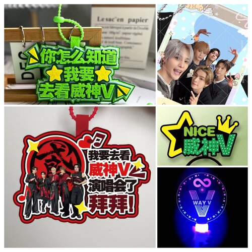 2026威神V演唱会[BORN THIS Way]应援灯牌定制荧光棒助威活动道具