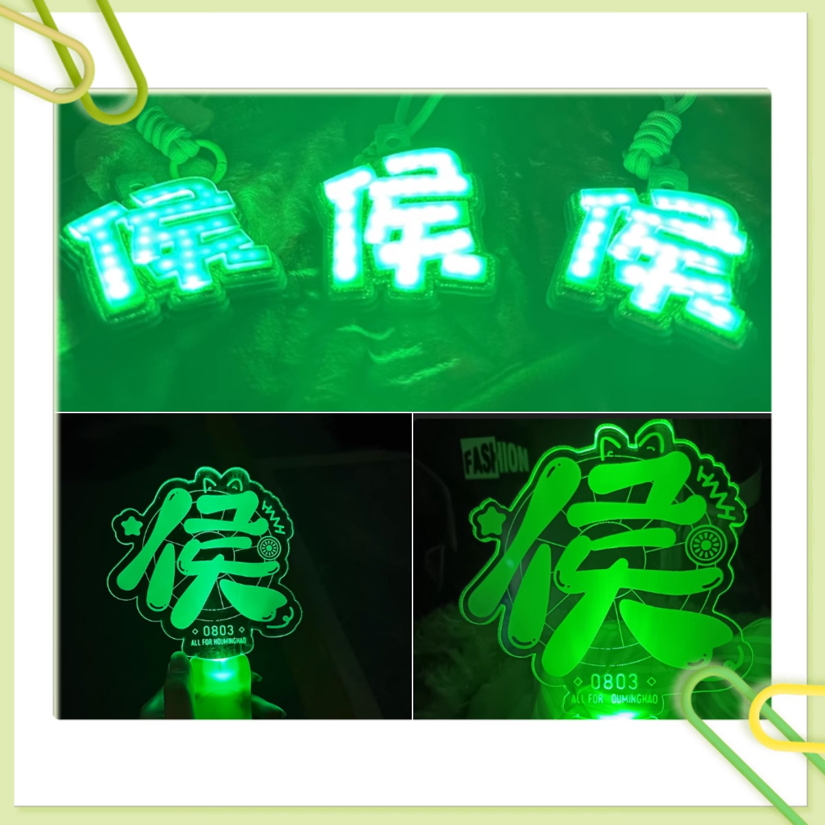 侯明昊演唱会应援荧光棒手机背夹发光头箍气氛道具周边挂件手灯定