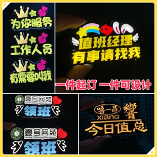 工作人员收银员店铺周年庆员工发光发箍定制头饰应援道具开业大吉