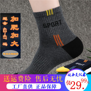 浪莎袜子男纯棉加肥加大秋冬厚款特大码春夏网眼透气ins潮运动袜