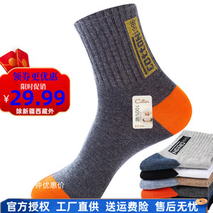 浪莎袜子男纯棉中筒春秋四季厚款韩版学院风ins潮吸汗防臭运动袜