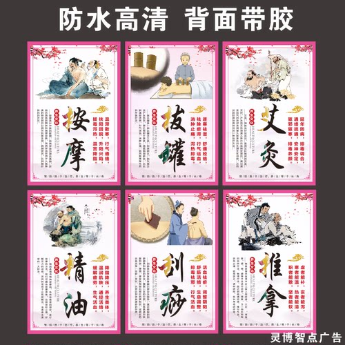 中医养生馆装饰画按摩背景墙壁画足疗刮痧拔罐泥灸挂画头疗馆海报