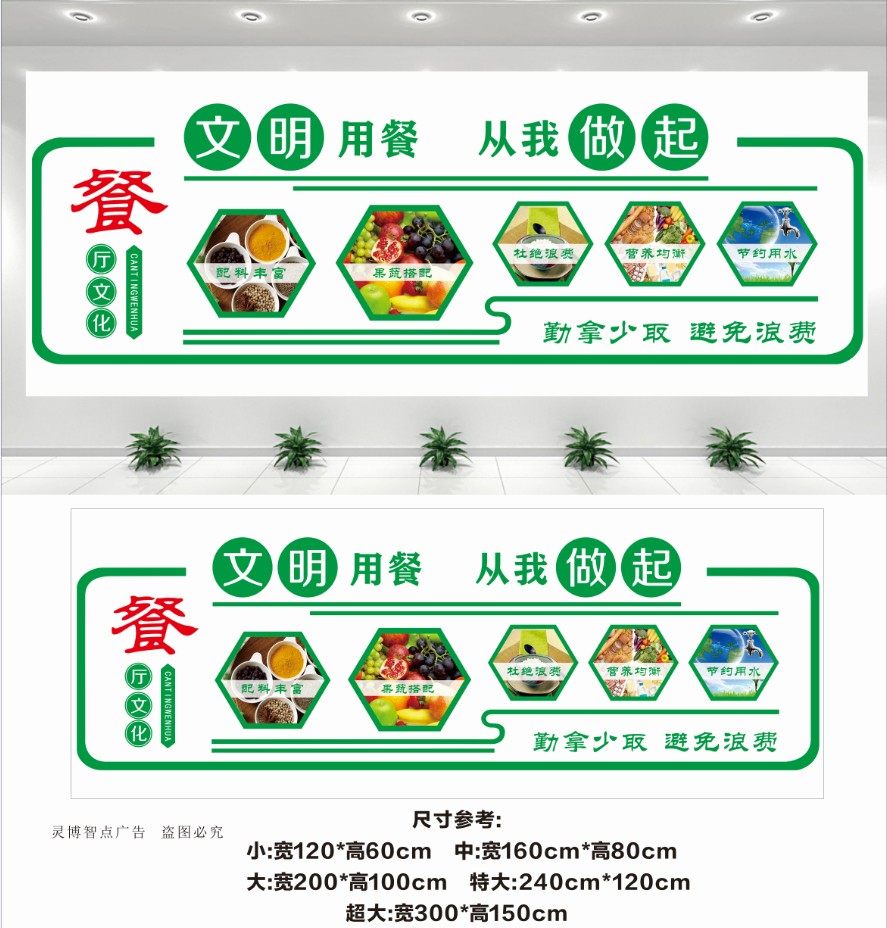 节约粮食墙贴纸画食堂文化餐厅光盘行动珍惜标语饭店墙面装饰布置